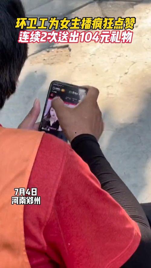 女主播和工人,女主播与工人的跨界人生