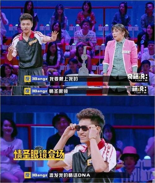 说唱搞笑结尾,一场说唱搞笑的狂欢盛宴