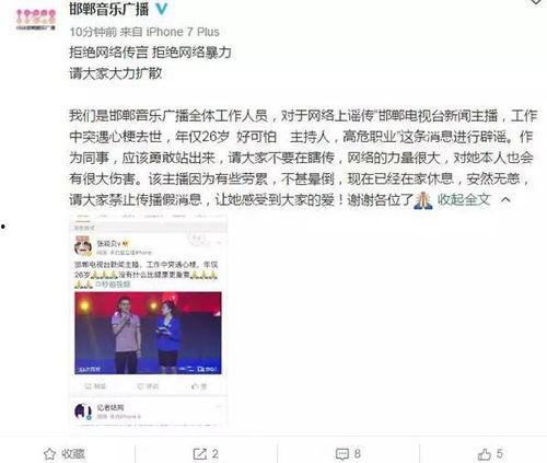 邯郸台女主播张涵,风采绽放的媒体新星